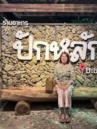 ร้านอาหารปักหลัก