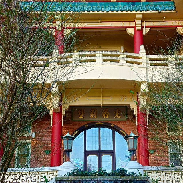 拥有近代中西建築技朮的建築物 虎豹別墅
