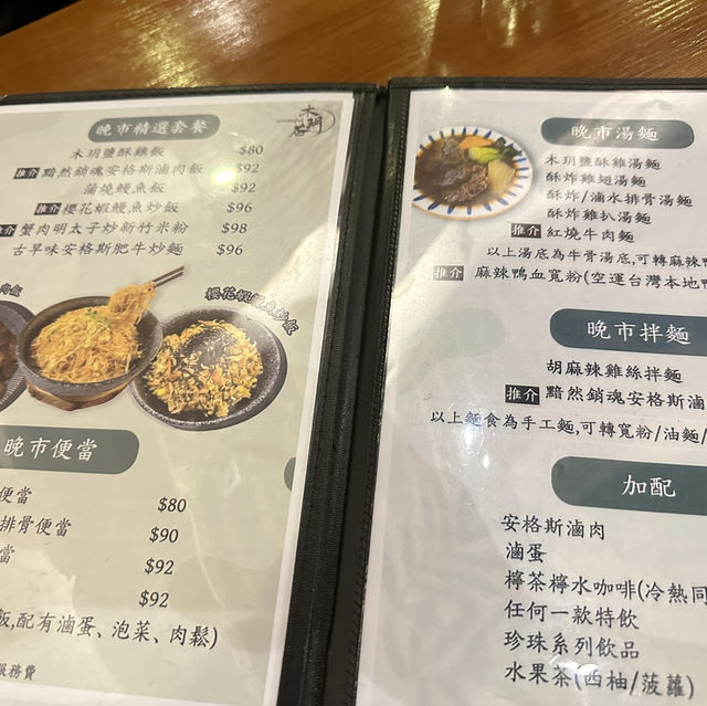 屯門台灣菜木玥巷😄