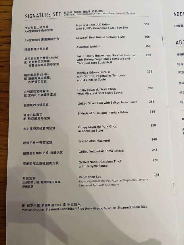 【中環】FUMI：精選壽司與稻庭風烏冬的完美搭配