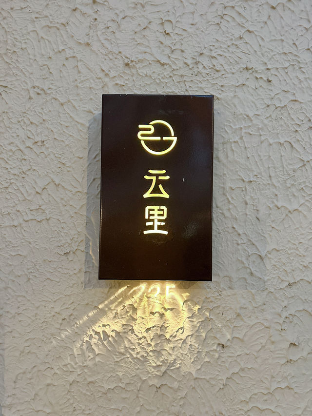 【上海/グルメ】ピリ辛なスープが美味しい米麺のお店