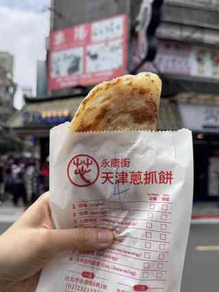 2026 Tian Jin Onion Pancake | 台北レストランの観光ガイドと旅行体験