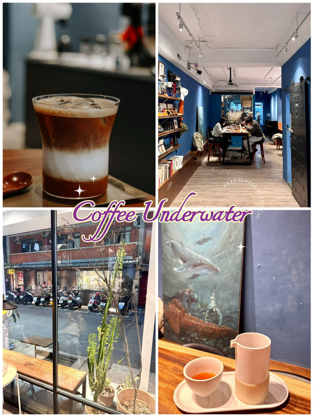 南京復興站辦公咖啡廳「Coffee Underwater」