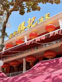 🎏西貢開餐💦勝記海鮮酒家‼️去西貢識食就會去依間食海鮮