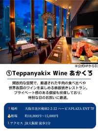 特別な日に行きたい大阪dinner7選