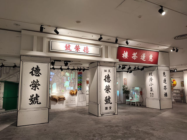 香港歷史博物館：情人節的文化浪漫之旅 🏛️❤️