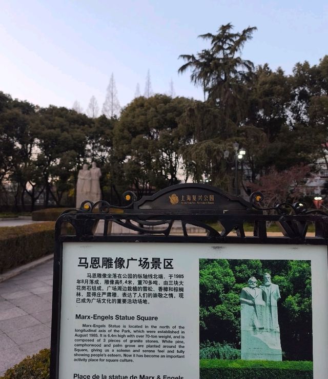 復興公園/思南書局