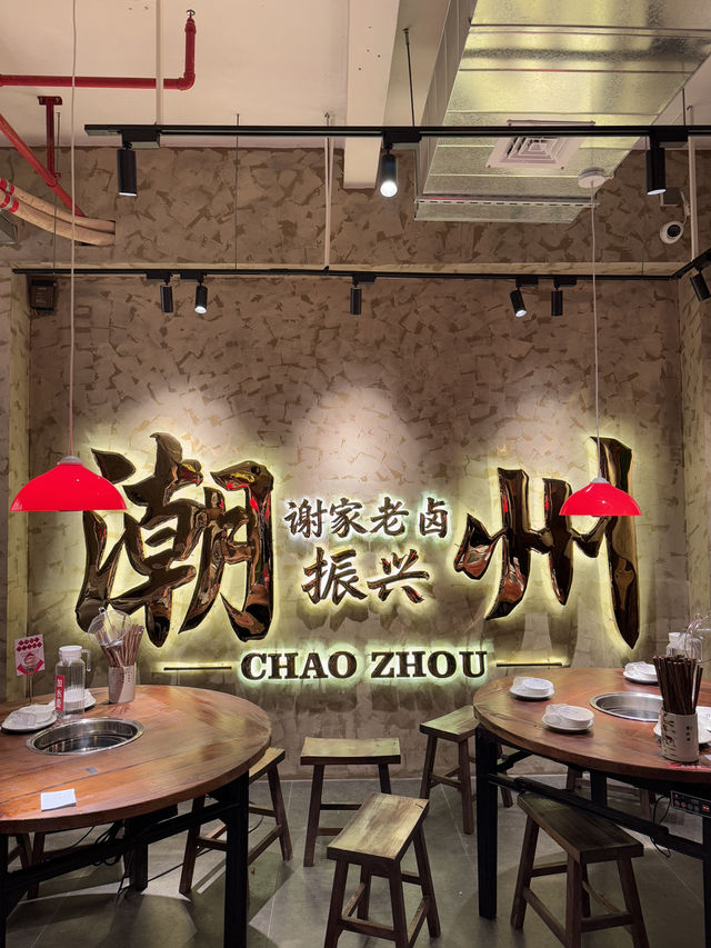 潮州4日3夜