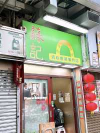 🎏全店只賣一款‼️流心燉蛋白撐起成間舖