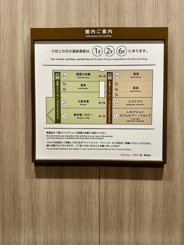 ホテル一畑