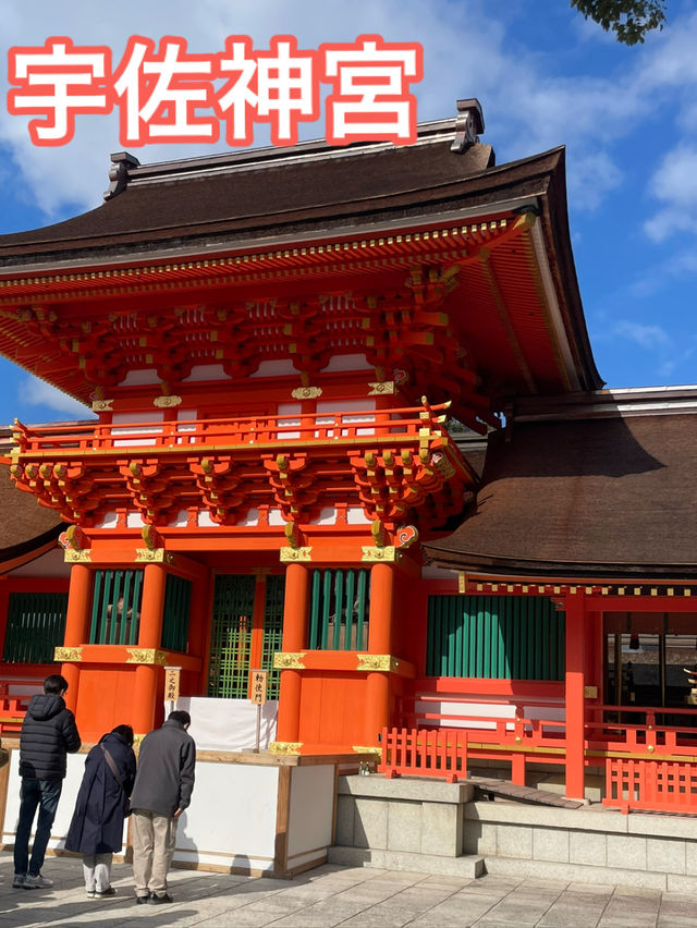 宇佐神宮