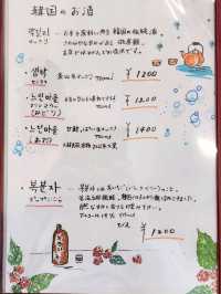 【山口グルメ】宇部・大韓飯屋