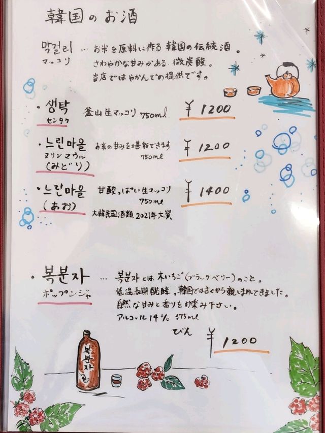 【山口グルメ】宇部・大韓飯屋