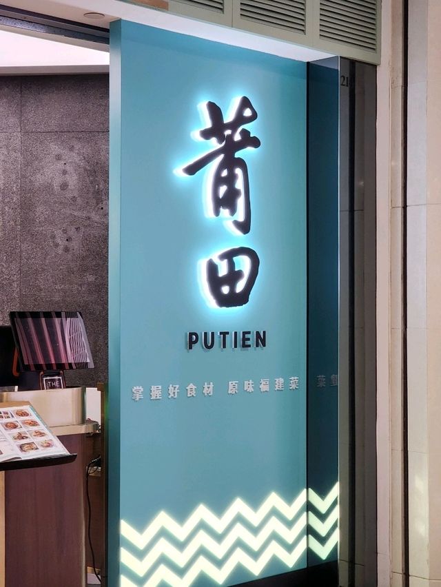 鑽石山l 高質福建菜