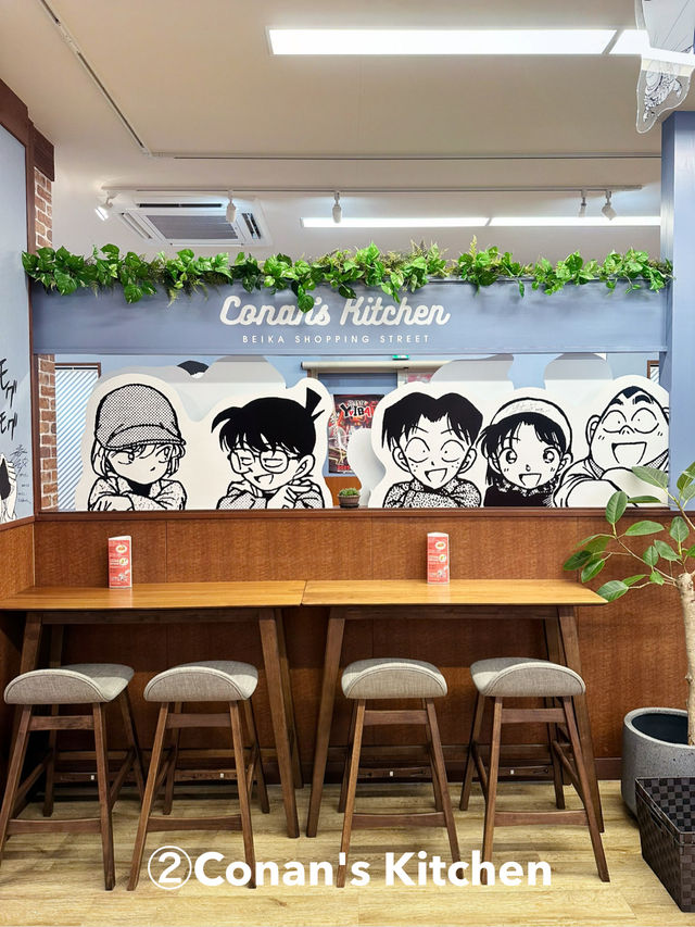 コナンの家 米花商店街