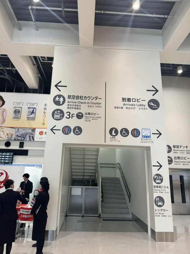 🇯🇵3층으로 이루어진 아담했던 공항