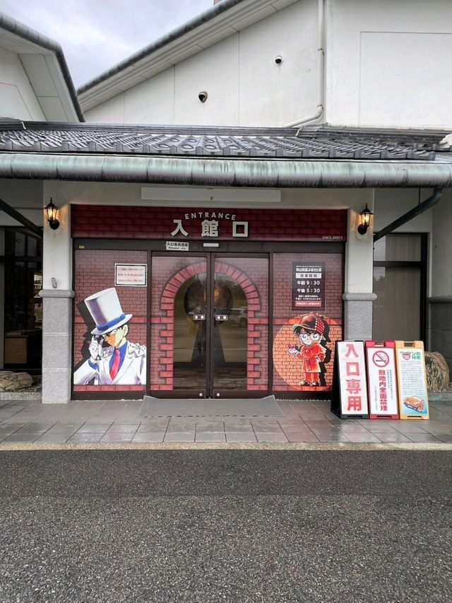 코난박물관