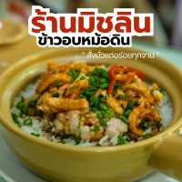 𝗦𝗵𝗲𝘂𝗻𝗴 𝗛𝗲𝗶 ร้านมิชลินฮ่องกง