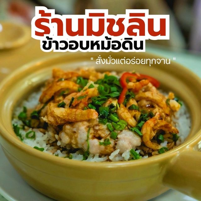 𝗦𝗵𝗲𝘂𝗻𝗴 𝗛𝗲𝗶 ร้านมิชลินฮ่องกง