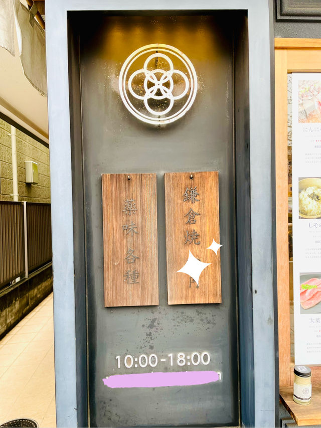 【神奈川県/鎌倉　護摩あんを抹茶パンケーキ生地に包んで焼いた”鎌倉焼き”】