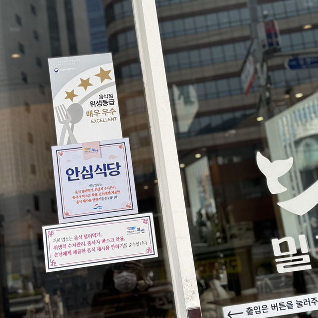 부산역 밀면 맛집 밀해담