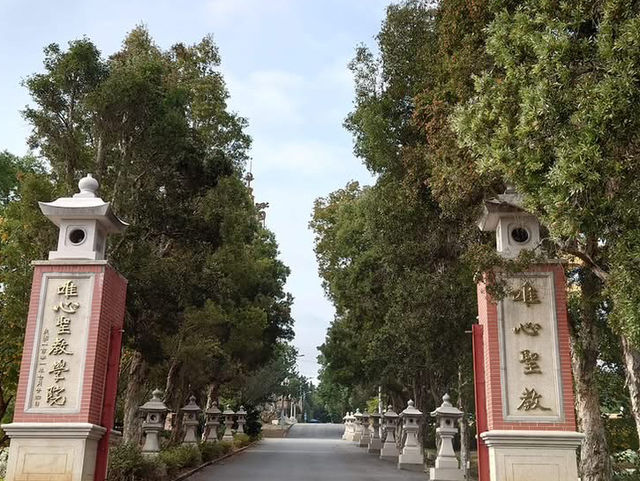 易經風水學院八卦山