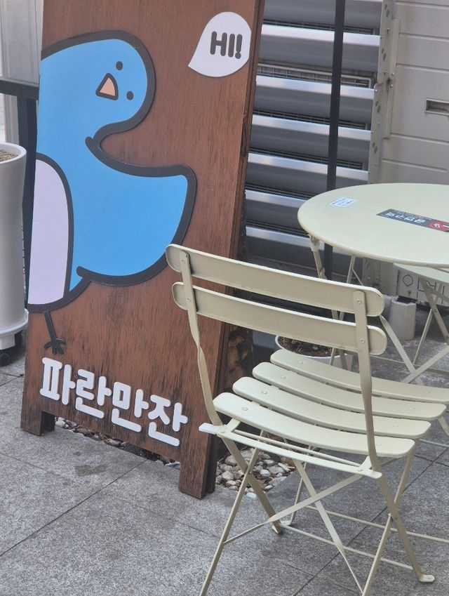 원두가 다양하고 커피가 맛있는 파란만잔🩷