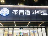 首爾｜弘大茶百道 竟然買一送一 太幸運了吧第一次喝感覺