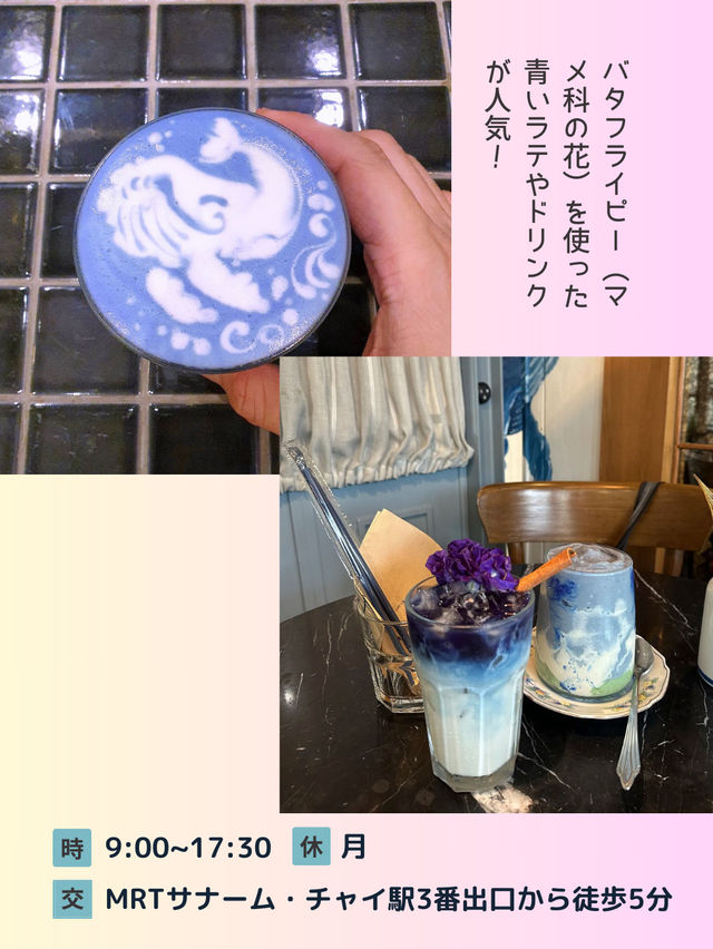 【タイ バンコク】バンコクにあるオシャレカフェ❣️
