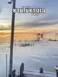 พักผ่อนสโลว์ไลฟ์ริมทะเลน้อยที่ “ชานไม้ชายเล” 