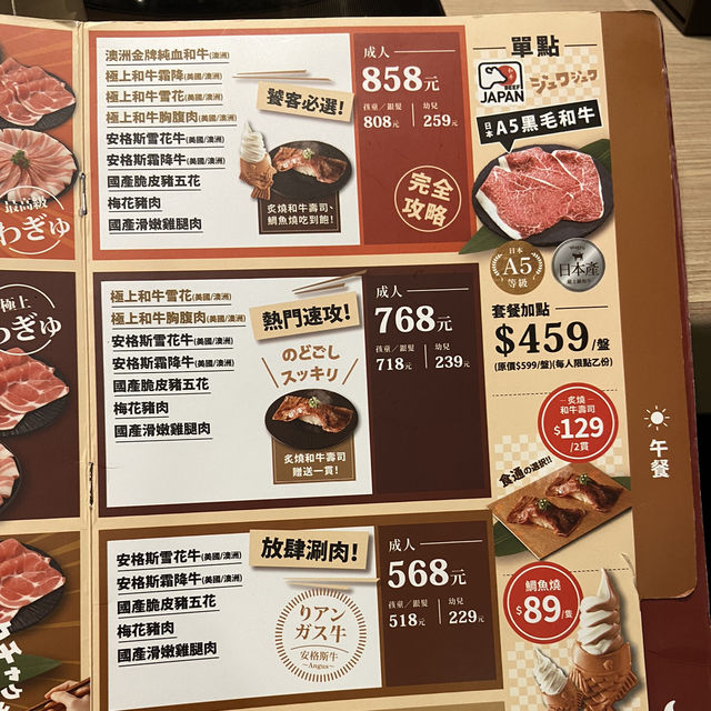 【和牛涮】頂級和牛吃到飽，壽司＋鯛魚燒霜淇淋太犯規！
