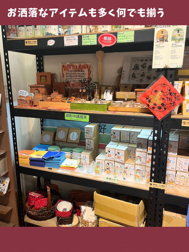 【台北女一人旅】何でも揃う穴場店！デザイン良しの可愛いお土産屋！