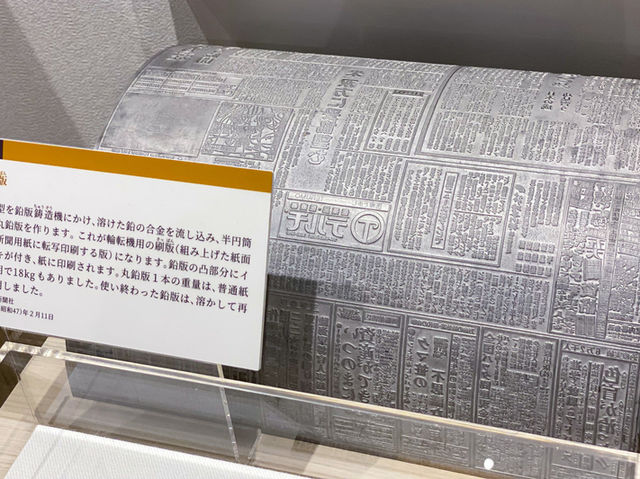 【新聞の力と歴史を感じる博物館】ニュースパーク（神奈川県横浜市）📰📚
