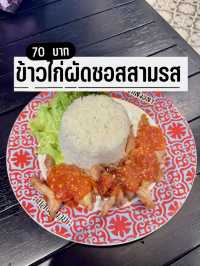 คาเฟ่วินเทจ 🐲เปิดใหม่ ณ สงขลา ✨แสนสบายสเปซ