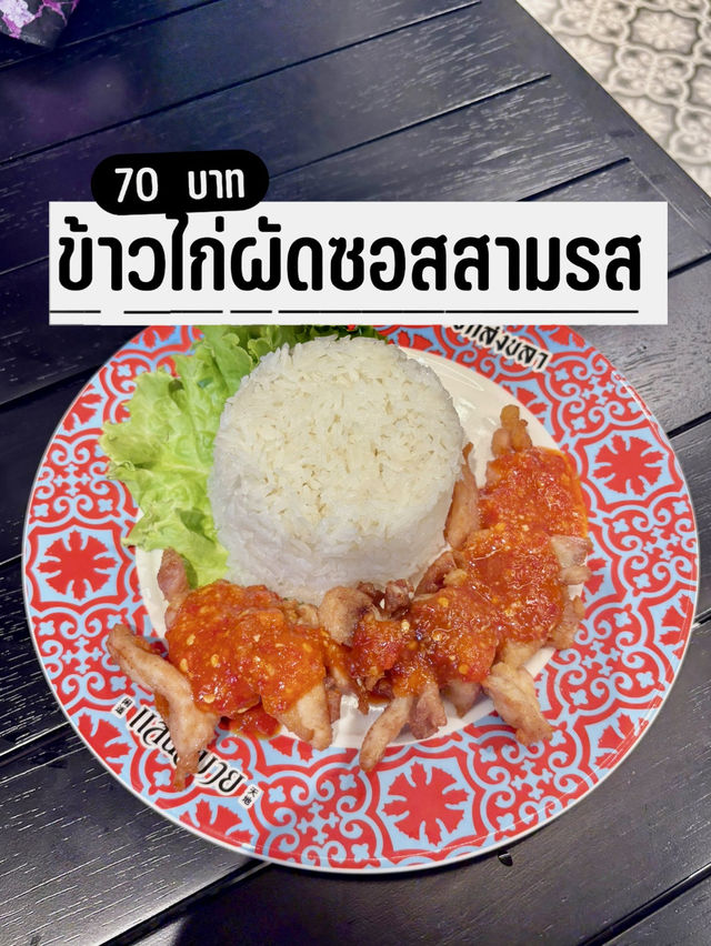 คาเฟ่วินเทจ 🐲เปิดใหม่ ณ สงขลา ✨แสนสบายสเปซ