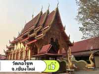 วัดกอโชต อ.สันป่าตอง จ.เชียงใหม่