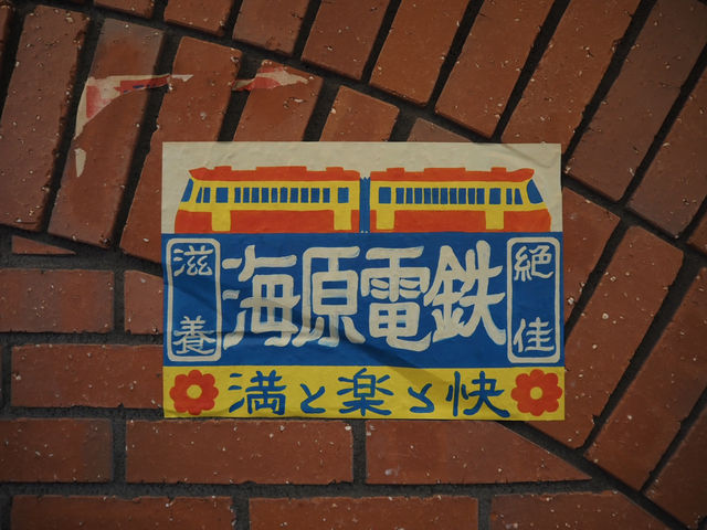 🎠吉卜力公園2️⃣