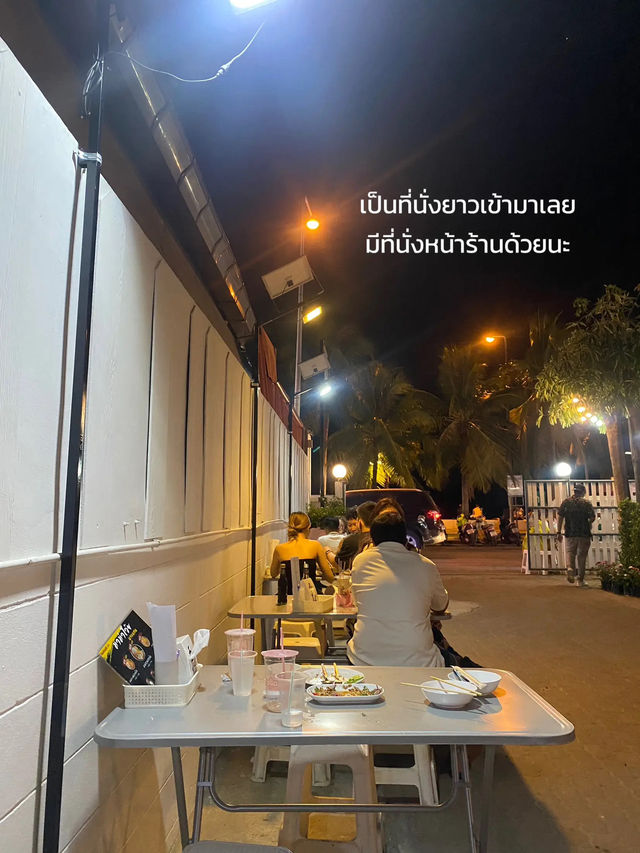 🍜 พาไปกิน "มาม่าโว้ย" เจ้าดังบางแสนอร่อยจริงมั้ย?