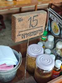 โจ๊กนั่งยอง สังขละบุรี