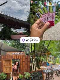พรผู้สร้าง 