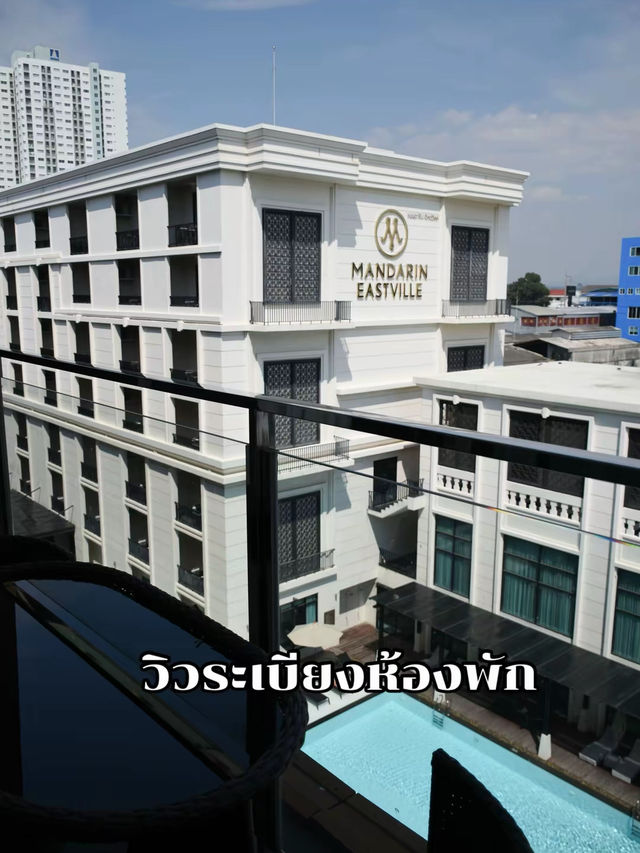 รีวิวโรงแรม Mandarin Eastville Pattaya