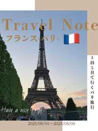 フランス-パリ-旅行記🇫🇷