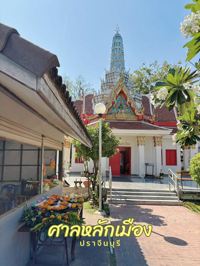 กราบไหว้ของพรที่ ศาลหลักเมือง ปราจีนบุรี