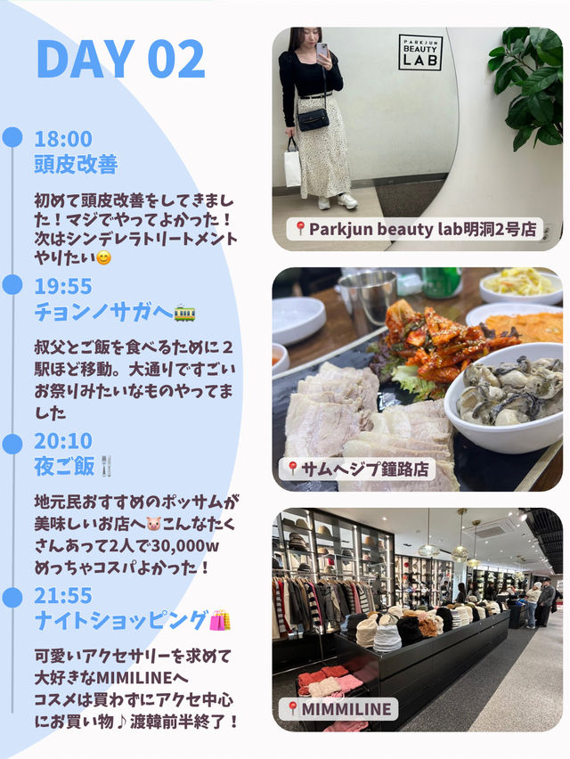 【韓国旅行】4泊5日のひとり韓国旅🇰🇷✈️(前編)