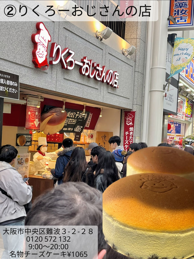 [大阪]どこも外せない！美味しいもの食べたいならここ！名店5選まとめ