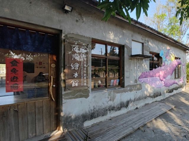 #海灣繪本館-臺中市清水區