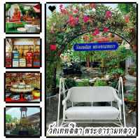 วัดย่านรามคำแหง