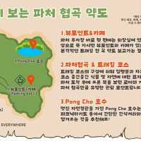도이안티논국립공원