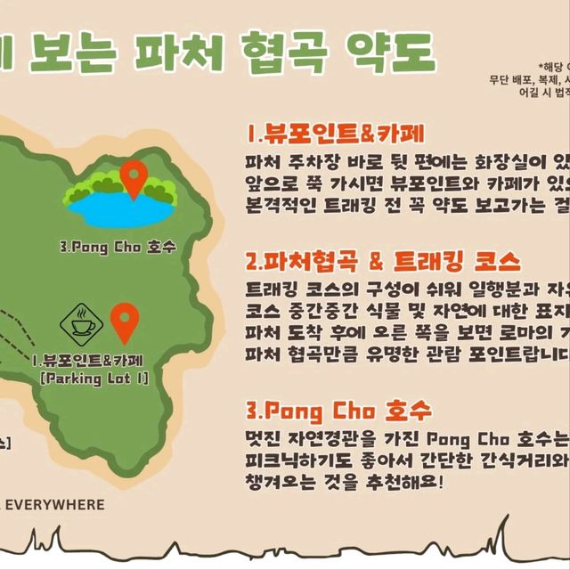 도이안티논국립공원
