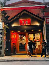 【灣仔✦ 🇯🇵日式人氣拉麵店🥢🍜💫】